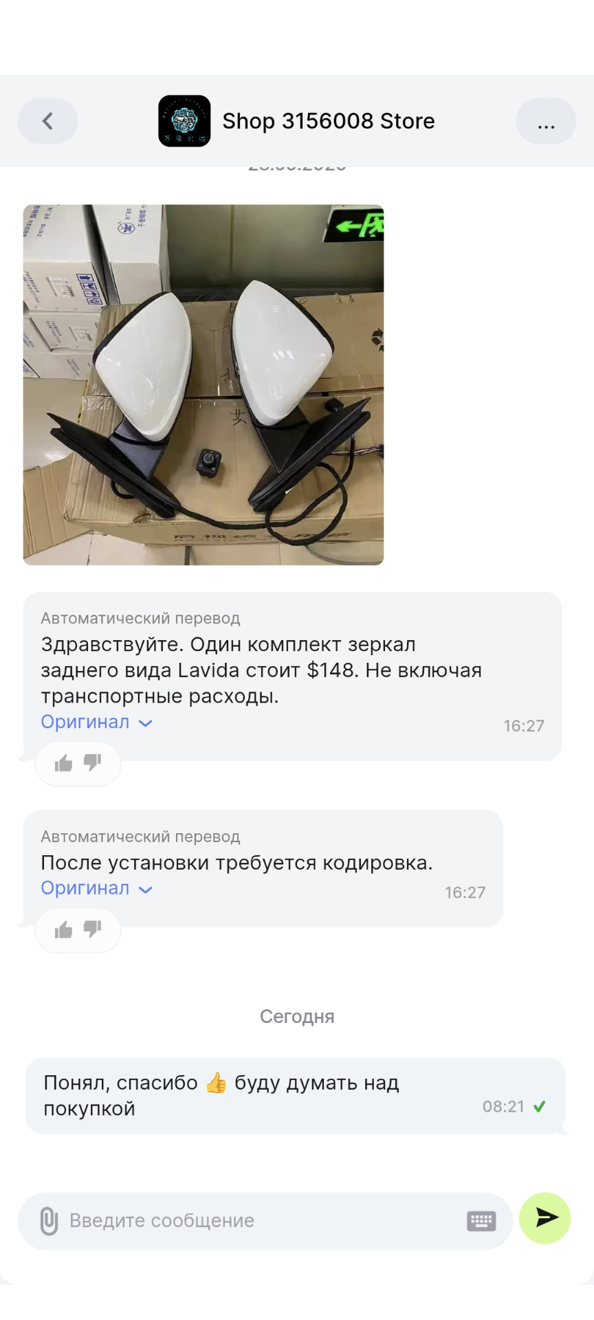 Фото в бортжурнале Volkswagen Lavida