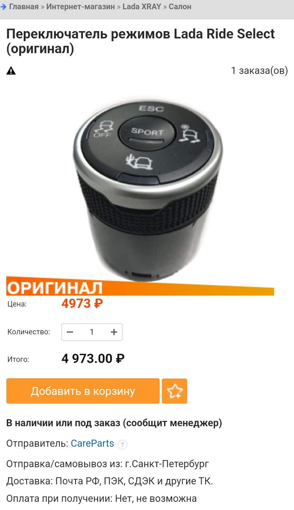 Самоблок и конфигурация Lada ride select. — Lada Vesta SW (1G
