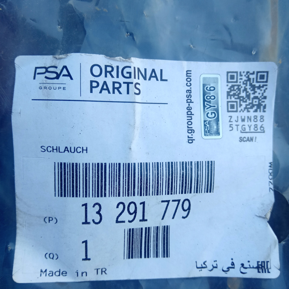 Один из патрубков-заменен — Opel Astra J GTC