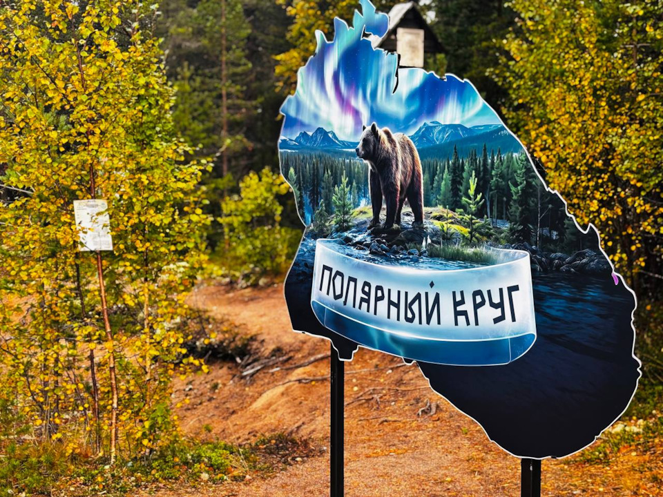 Полярный круг — Nissan Pathfinder (3G)