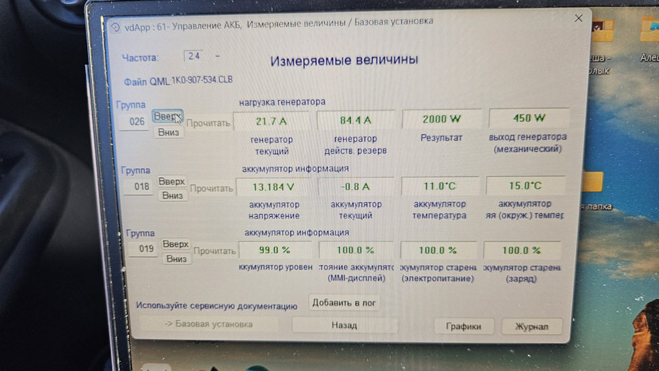 Фото в бортжурнале Volkswagen Touran (1G)