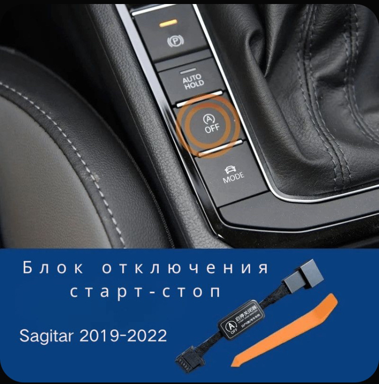 Фото в бортжурнале Volkswagen Sagitar