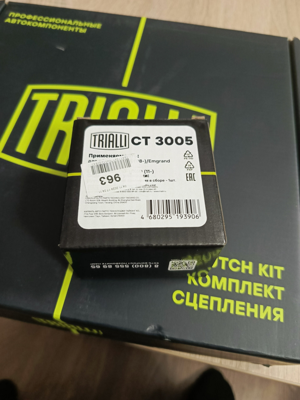 Фото в бортжурнале Lifan Solano II. Запчасти на фото: CT3005, 8800335