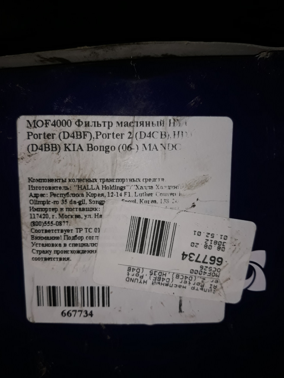 Photo from the logbook Mitsubishi Pajero (1G). Found on photo: MOF4000, D4CB