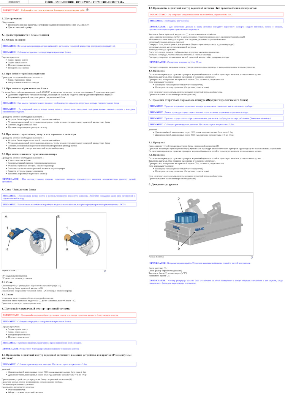 Фото в бортжурнале Citroen C4 Picasso (2G)