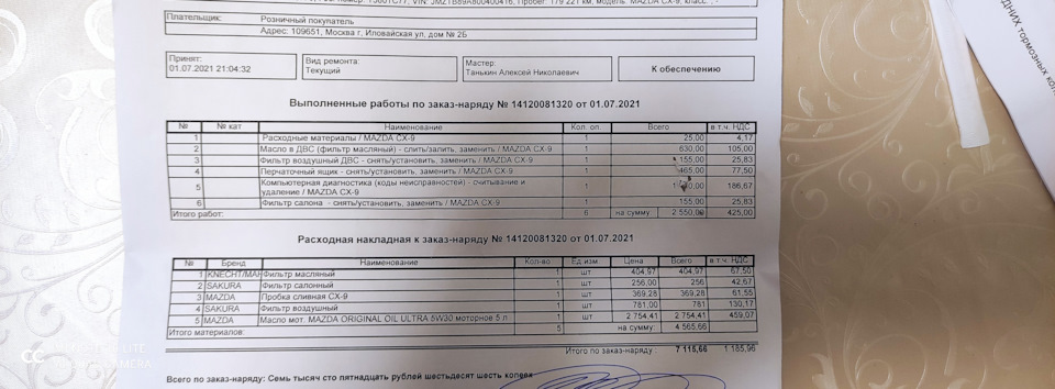 Фото в бортжурнале Mazda CX-9 (1G). Запчасти на фото: 7810Q1, 2754491