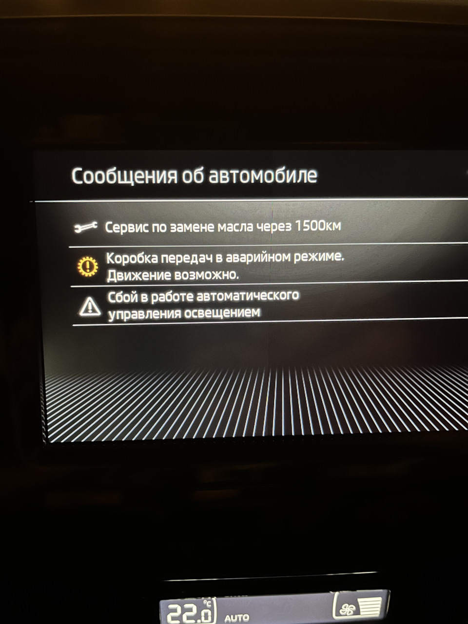 Photo from the logbook Skoda Rapid (1G)