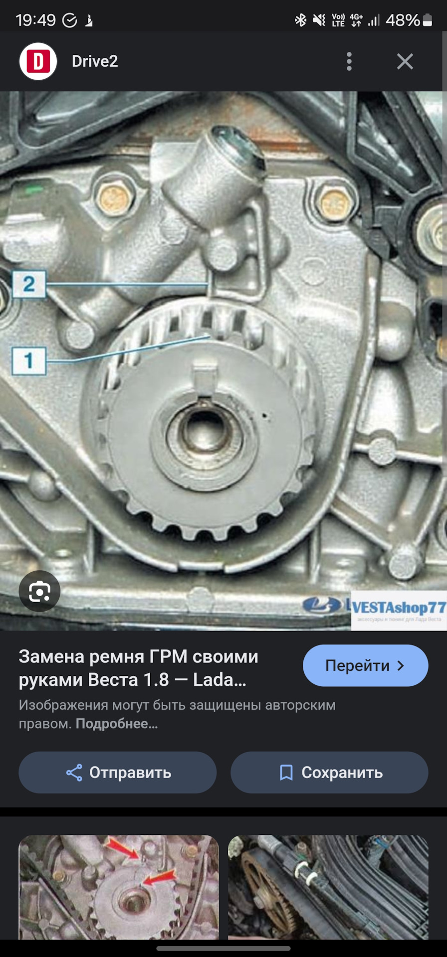 Метки — Lada Vesta SW (1G)
