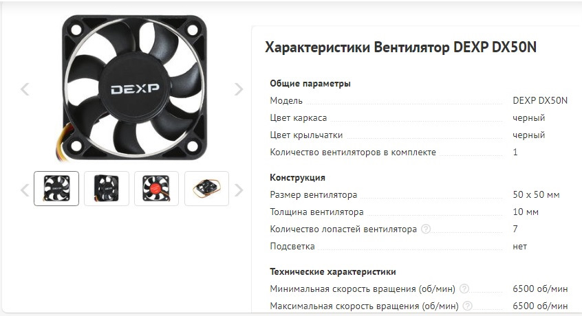 DEXP DX50N — Honda Civic 4D (8G)