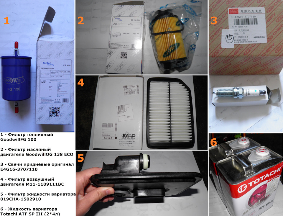 Photo from the logbook Chery M11. Found on photo: FG100, E4G163707110, M111109111BC, 019CHA1502910