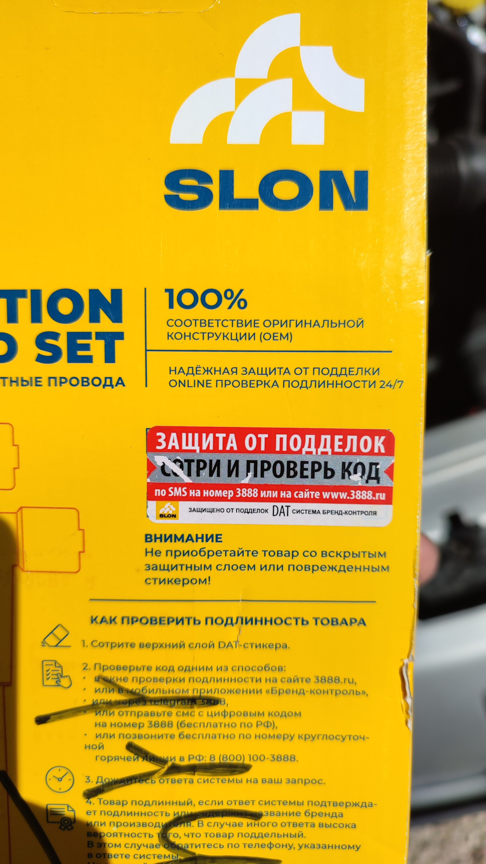 SLN024 — Dodge Stratus (2G)
