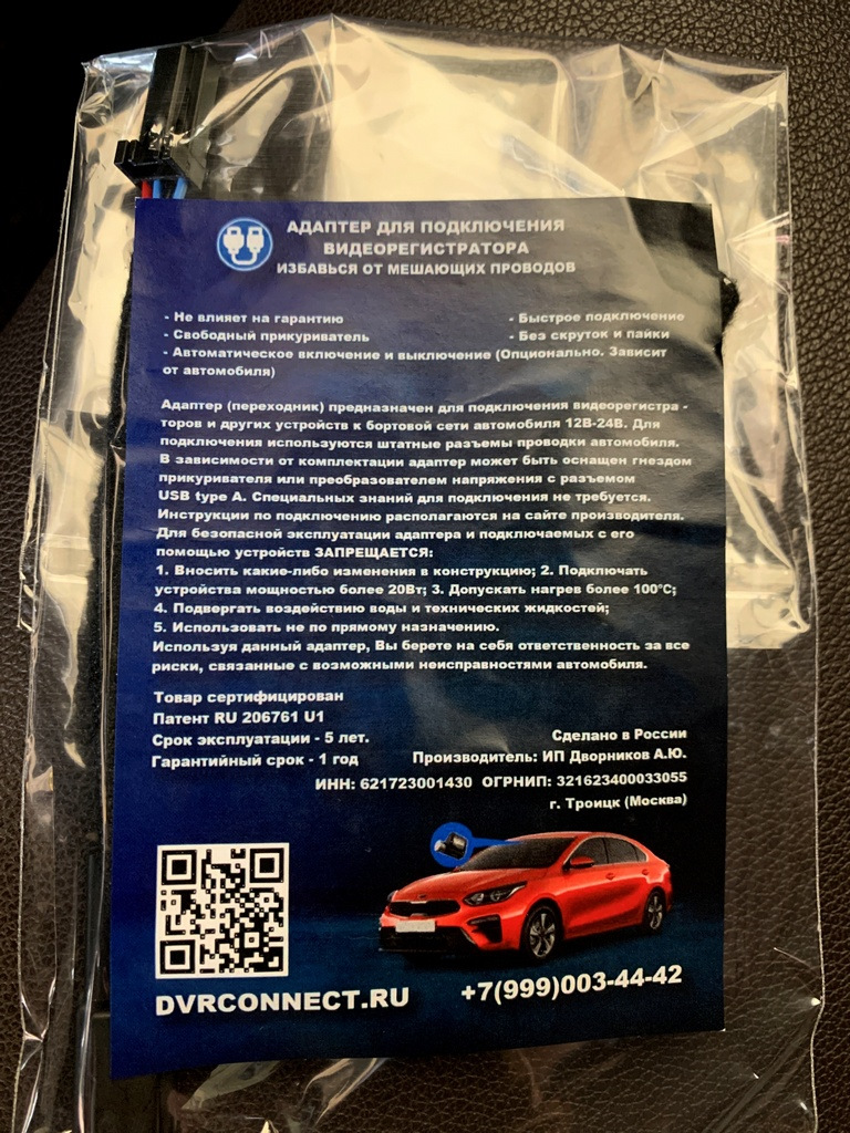 DVRCONNECT DVR-RS16 &mdash; Toyota C-HR