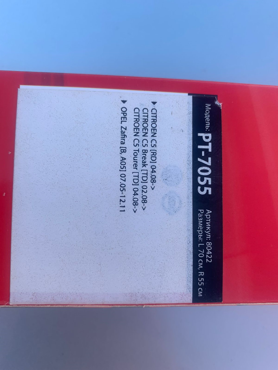 PT-7055 — Citroen C5 (2G)