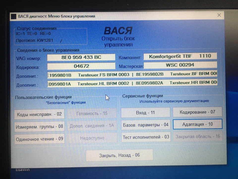 Фото в бортжурнале Audi A4 (B6). Запчасти на фото: 8E0959433BC, 8E1959802B, 8E0959802A