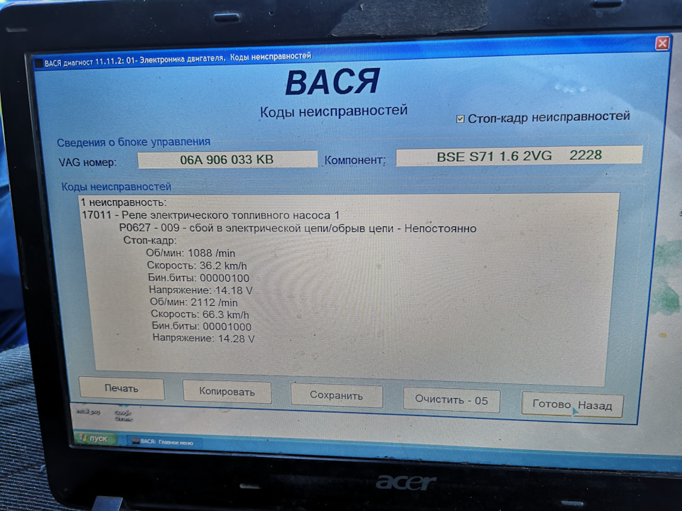 Photo from the logbook Skoda Octavia A5 Mk2. Found on photo: 06A906033KB