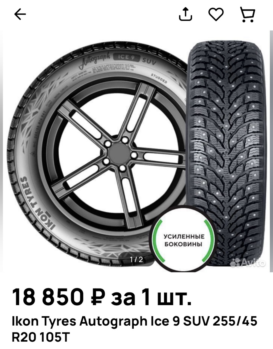 ШтукоСтоимость — Mazda CX-5 (1G). Запчасти на фото: Ikon Autograph Ice 9 SUV