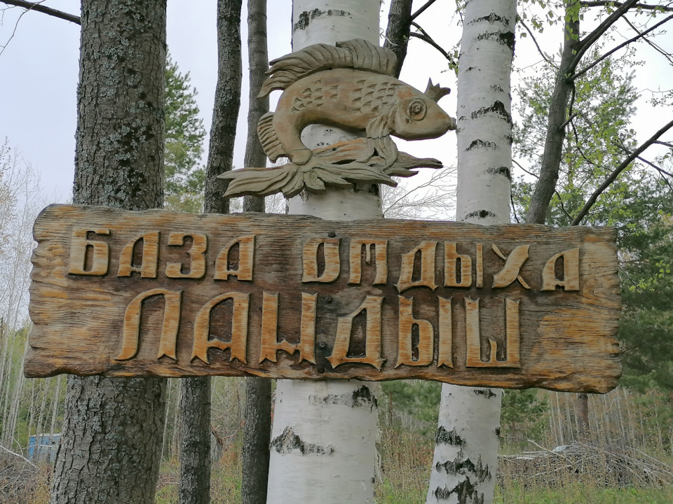 База отдыха находится недалеко от моего города, но добираться туда на пузотерках не легко будет… — Hyundai Accent (2G)