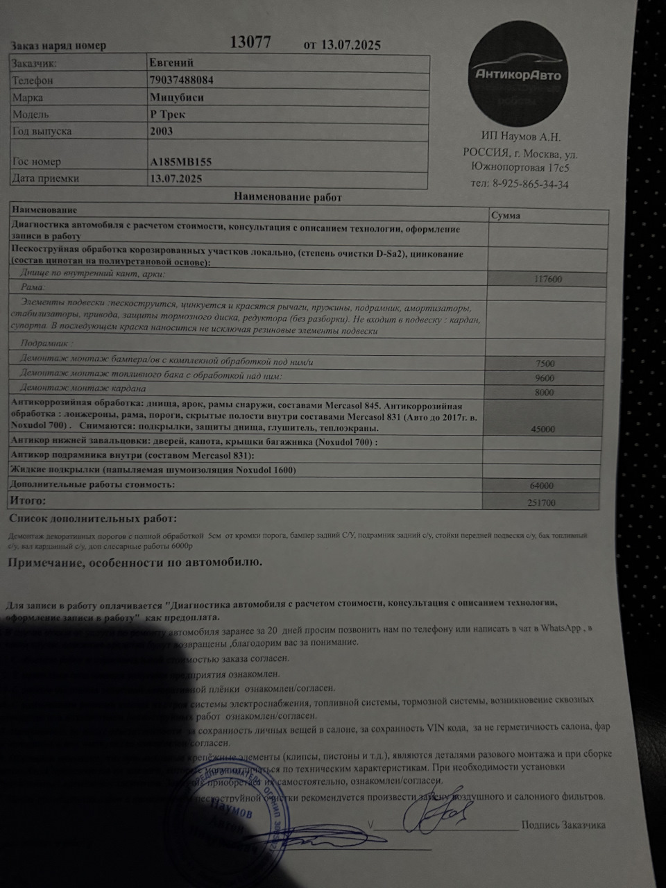 Фото в бортжурнале Mitsubishi Airtrek Turbo