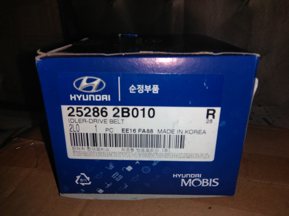 Photo from the logbook KIA Rio (3G). Found on photo: 252862B010