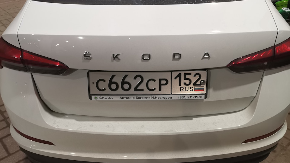 Skoda Rapid