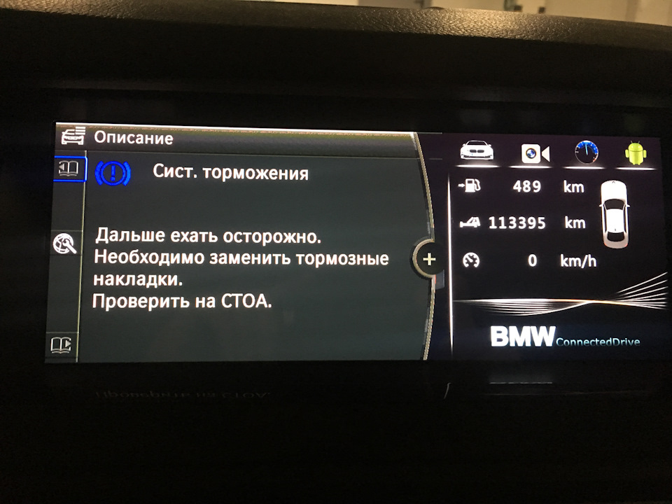 Фото в бортжурнале BMW 5 series (F10)