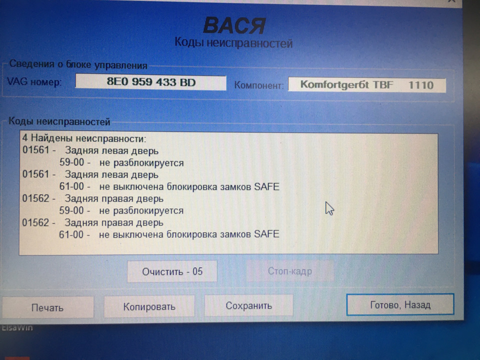 Фото в бортжурнале Audi A4 (B6). Запчасти на фото: 8E0959433BD