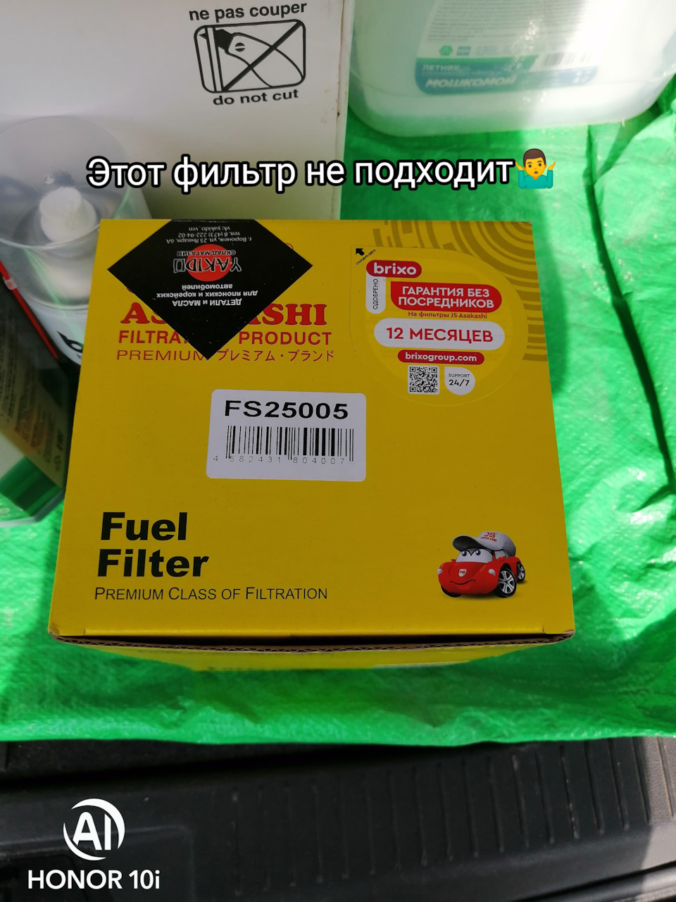 Топливный, но не тот, который нужен… — Mazda Biante. Запчасти на фото: FS25005