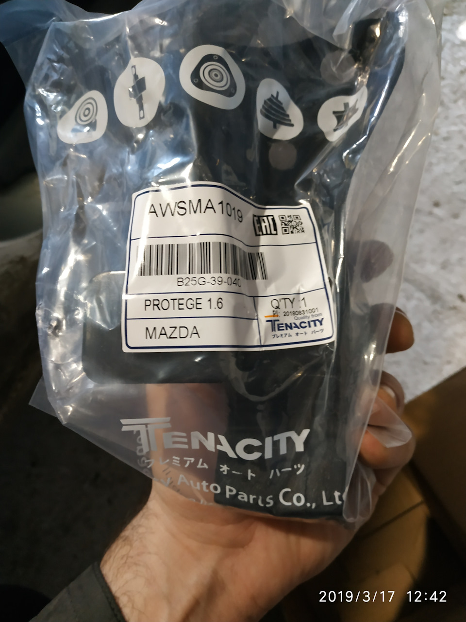 Фото в бортжурнале Mazda 323 VI. Запчасти на фото: B25G39040