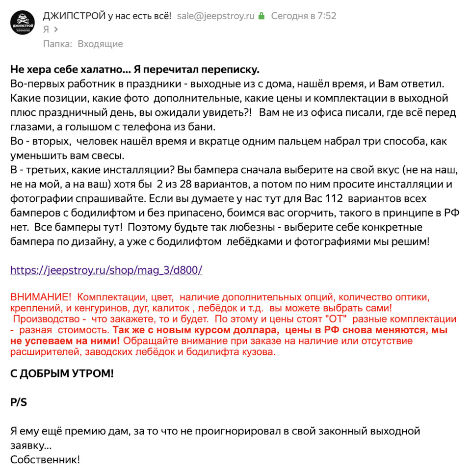 Фото в бортжурнале ГАЗ Соболь 4х4