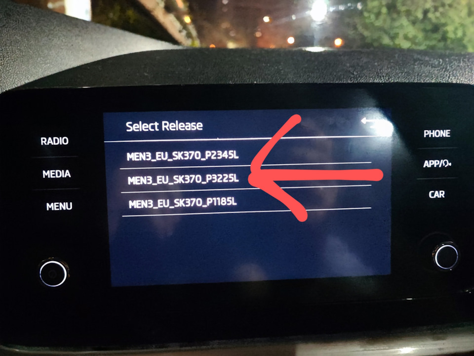 Выбираем последнюю версию прошивки — Skoda Rapid (2G). Запчасти на фото: 5K370