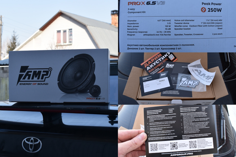 №93 ▻ Компонентная акустика / AMP PRO X 6.5 v3 — Toyota Celica