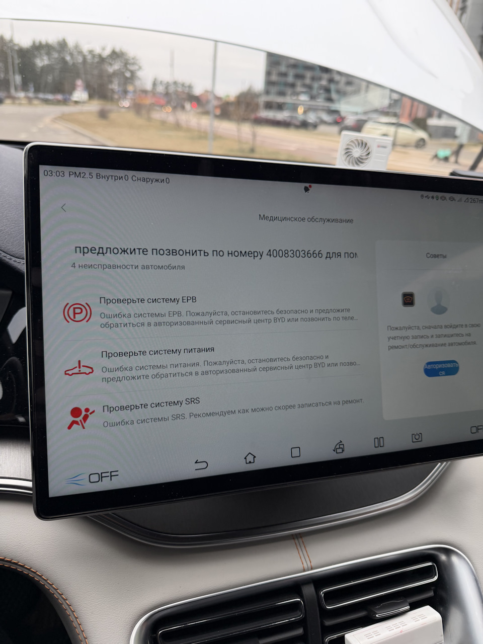 Фото в бортжурнале BYD Song Plus