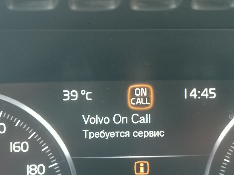 Это все связано — Volvo XC90 (2G)