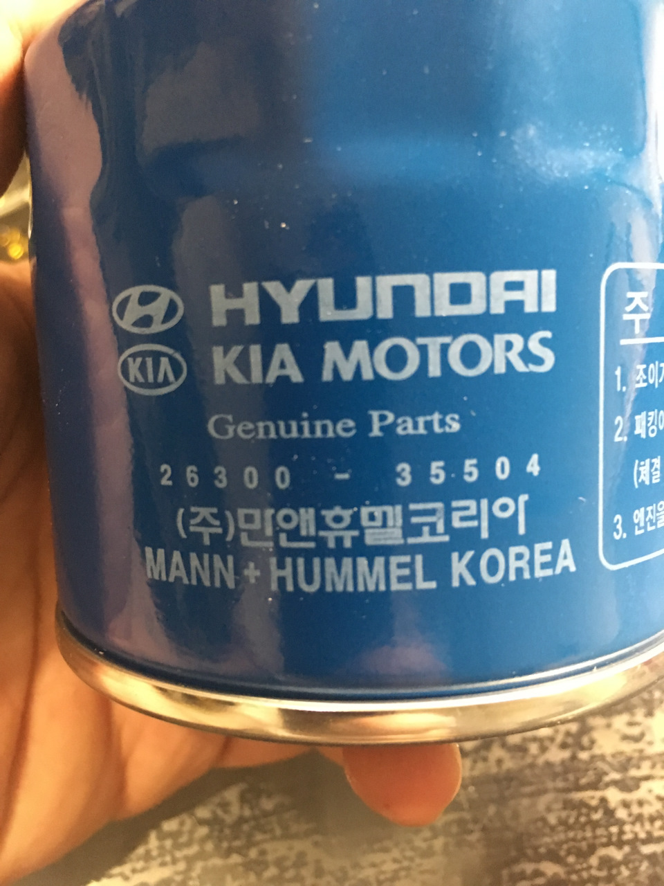 масляный фильтр HYUNDAI/KIA — KIA Ceed (1G). Запчасти на фото: 263002, 35S04