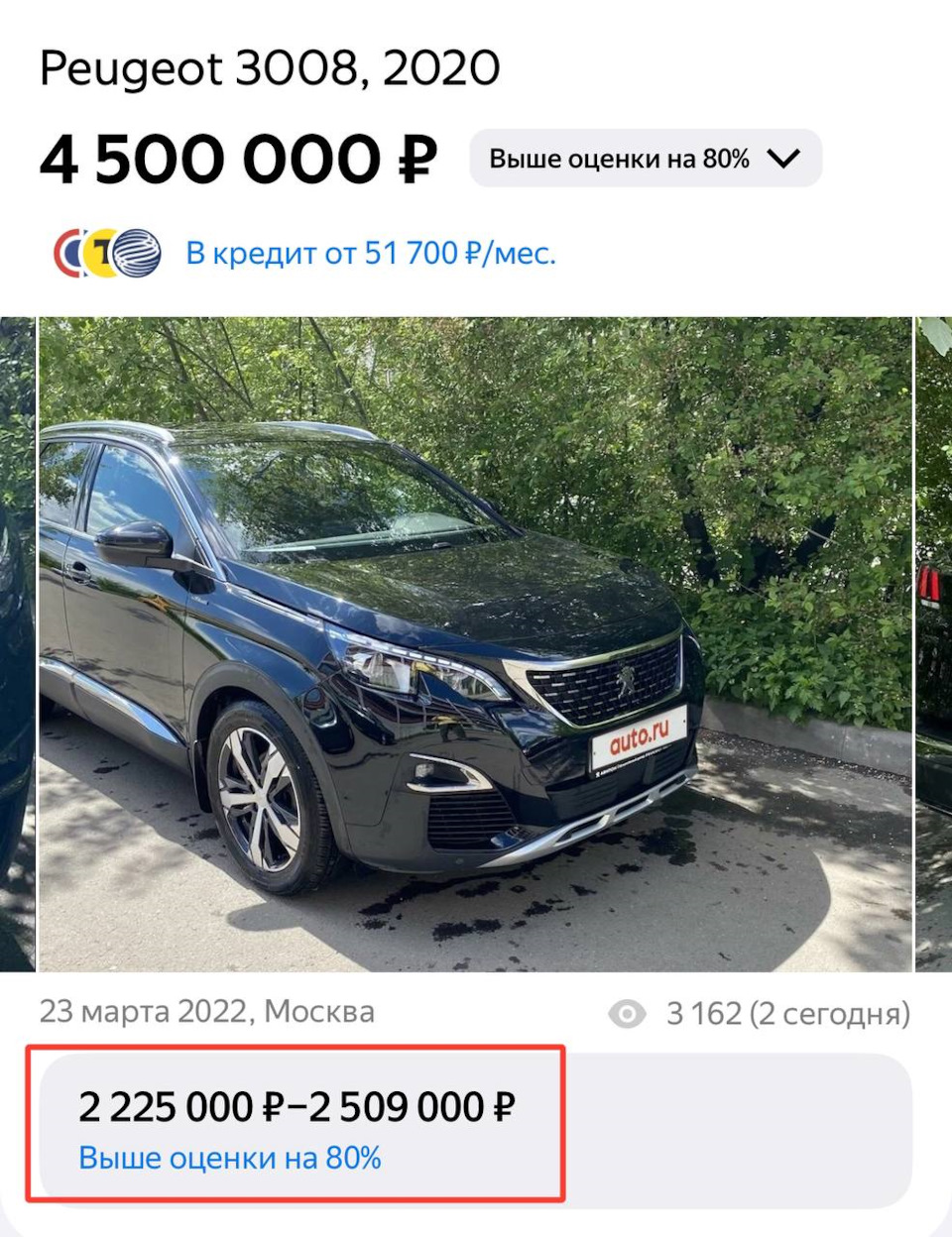 Нормально заряжает? — Citroen C5 (2G)