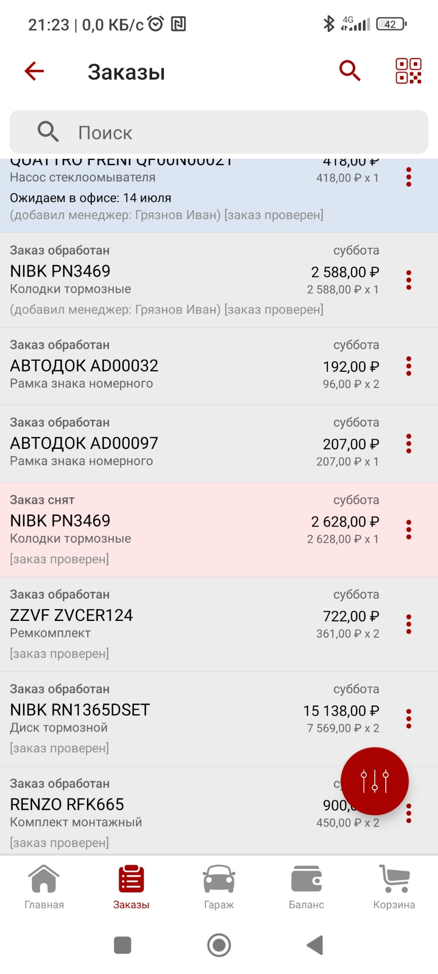 Фото в бортжурнале Mitsubishi Eclipse (3G). Запчасти на фото: PN3469, ZVCER124, RN1365DSET