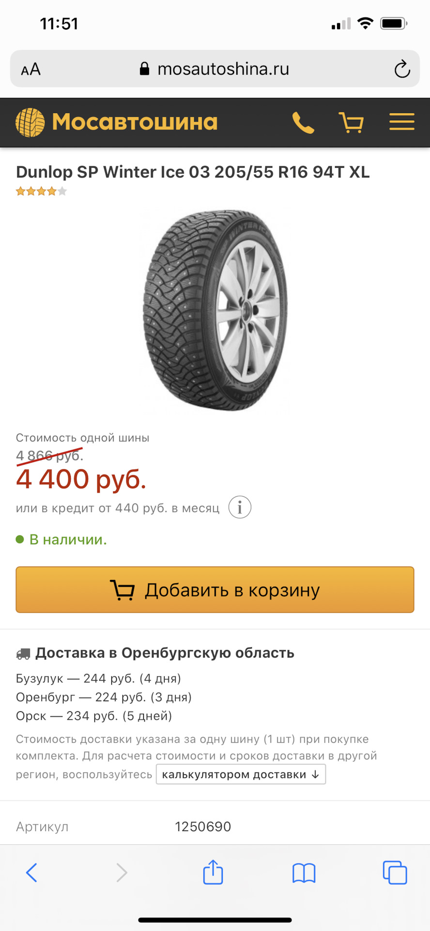 Фото в бортжурнале Toyota Corolla (E210). Запчасти на фото: Dunlop SP Winter Ice 03 205/55R16