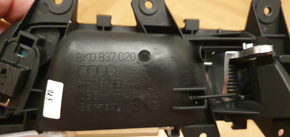 Номерок, но без буквы — Audi Q5 (1G). Запчасти на фото: 8K0837020