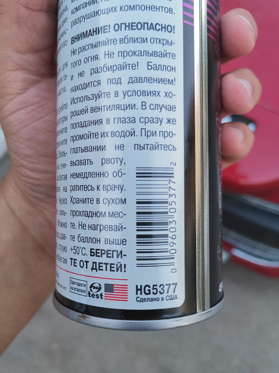 Химия для чистки двигателя — KIA Rio (3G). Found on photo: Q5377