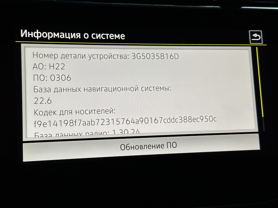 Начинаем с 0306 — Volkswagen Tiguan (2G). Запчасти на фото: C0306, 3G5035816D