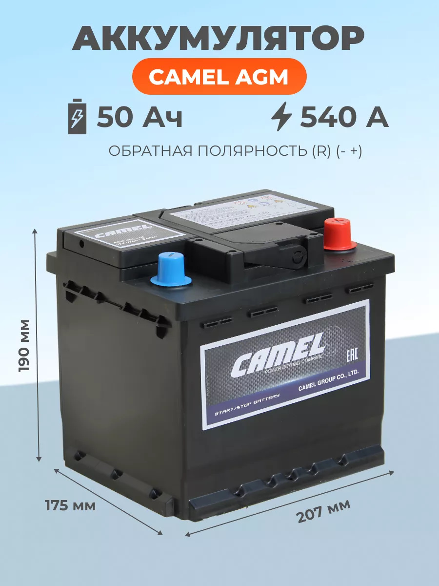 Camel AGM 50A/ч 540А — Toyota Prius (50)