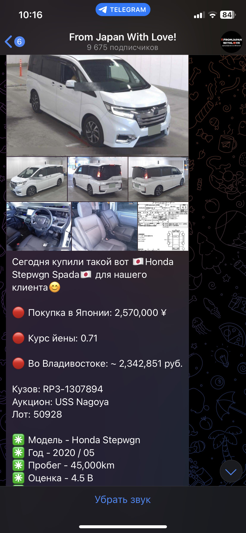 Закладывали 2.350 — Honda Stepwgn (5G)