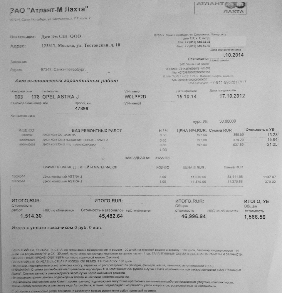 Фото в бортжурнале Opel Astra J GTC. Запчасти на фото: 1002644