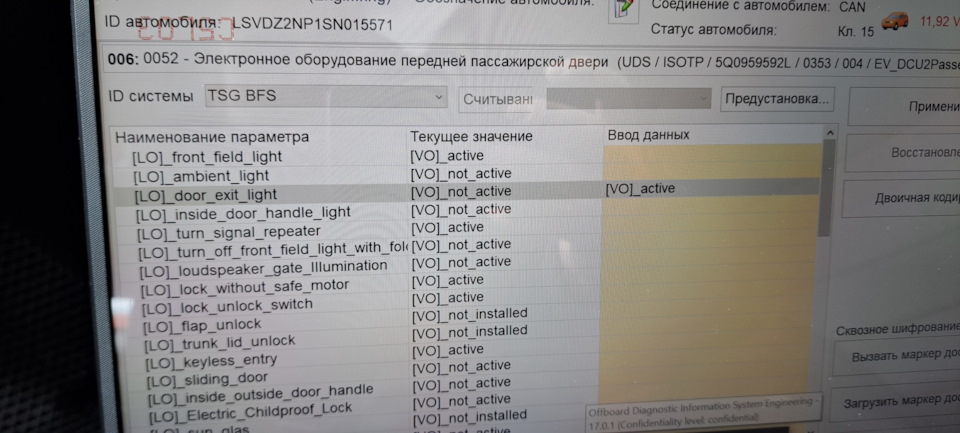 2 — Skoda Superb Mk3. Запчасти на фото: 5Q0959592L