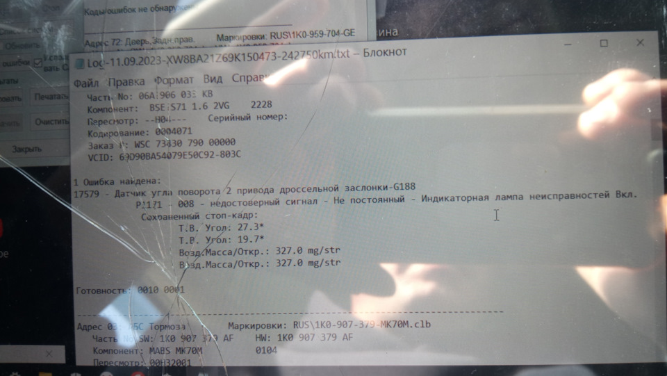 Фото в бортжурнале Skoda Octavia A5 Mk2. Запчасти на фото: 1K0907379, 1K0907379AF