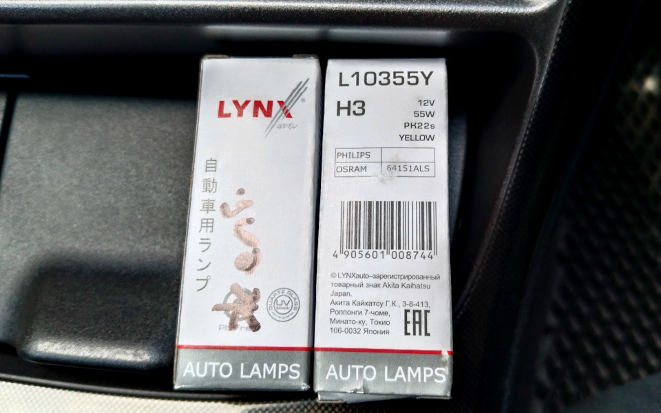 Photo from the logbook Honda Accord (6G). Found on photo: L10355Y, 64151ALS
