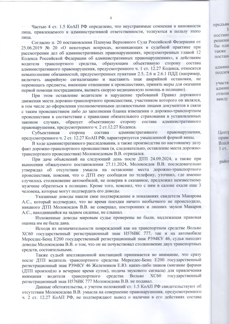 Фото в бортжурнале Volvo XC60 (1G). Запчасти на фото: 112024