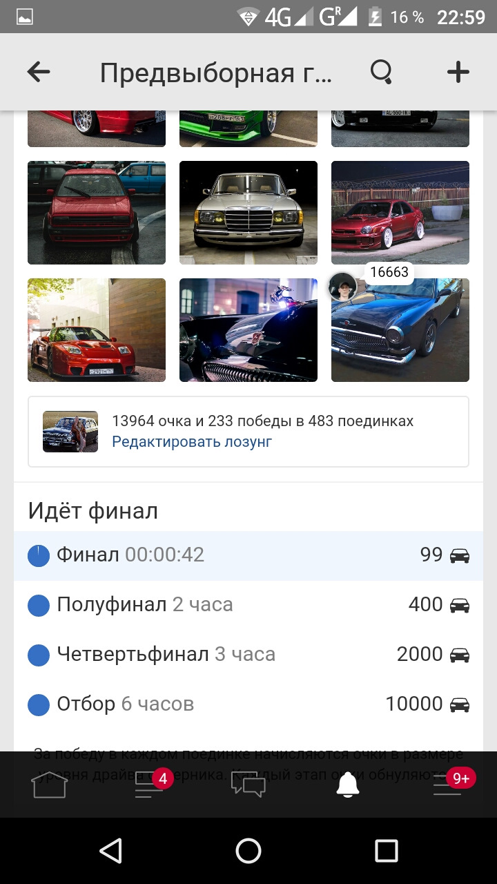 Фото в бортжурнале ГАЗ 24. Запчасти на фото: Gemstone G2000