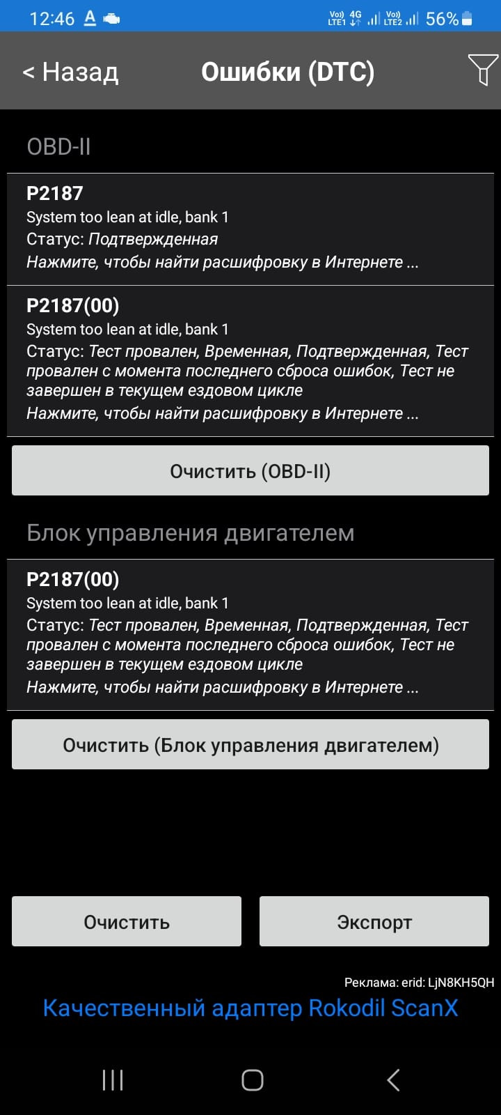 Фото в бортжурнале Changan CS35 Plus (1G)
