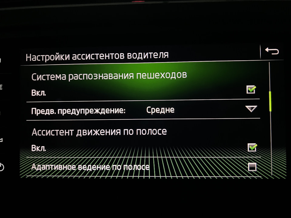 Новый ассистент. — Skoda Octavia A7 Mk3